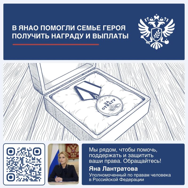 Яна Лантратова: Помогли семье военнослужащего получить награду и положенные выплаты