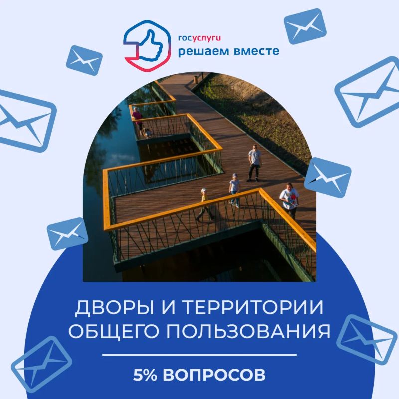 За неделю на платформу обратной связи «Госуслуги
