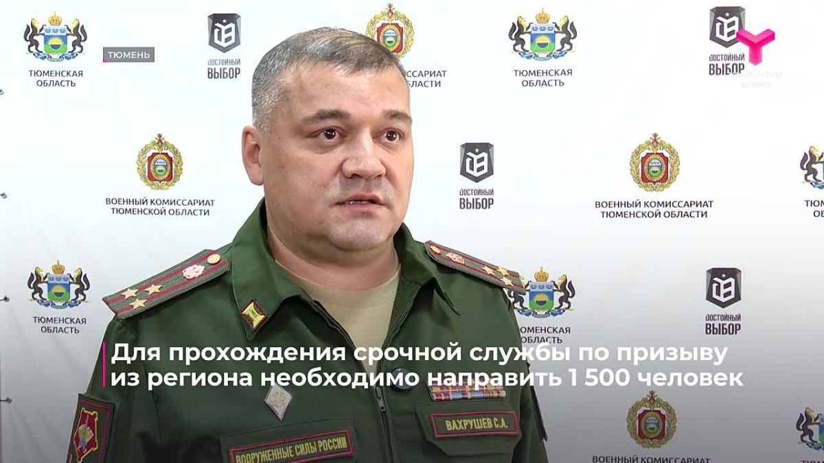 Для прохождения службы по осеннему призыву из региона необходимо направить 1 500 человек