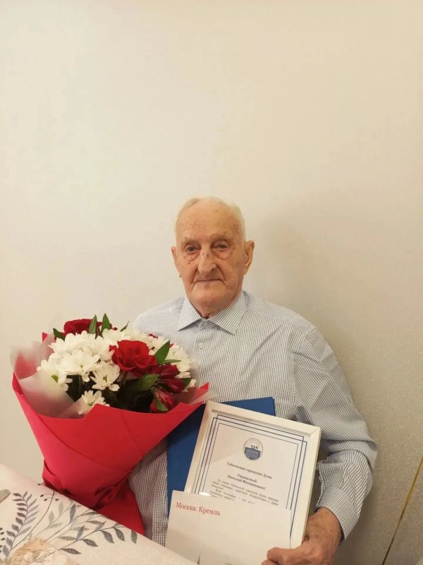 Сегодня, 7 октября, Николаю Филипповичу Колодяжину, ветерану Великой Отечественной войны (участнику трудового фронта), исполнилось 95 лет