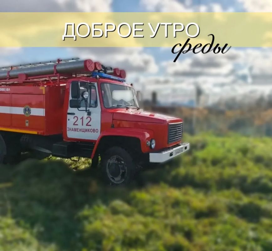 Доброе утро, Тюмень!. Сегодня на градусниках 0, днём обещают +10 °C. Середина недели уже, пусть этот день начнётся с хорошего настроения и чашки горячего чая или кофе!
