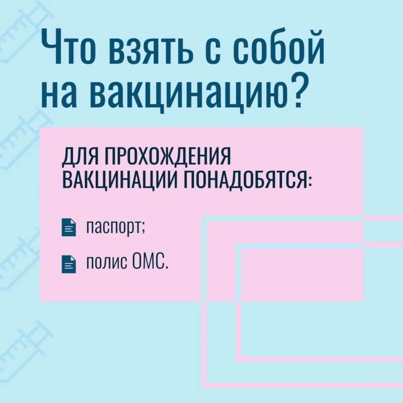 Вакцинация остаётся самым надёжным и научно доказанным способом уберечь себя и своих близких Вакцинация остаётся самым надёжным и научно доказанным способом уберечь себя и своих близких
