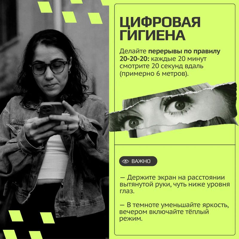 Всемирный день зрения: берегите то, что помогает видеть мир