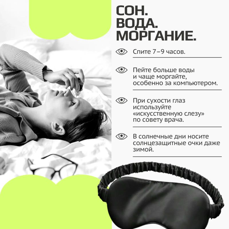 Всемирный день зрения: берегите то, что помогает видеть мир Всемирный день зрения: берегите то, что помогает видеть мир