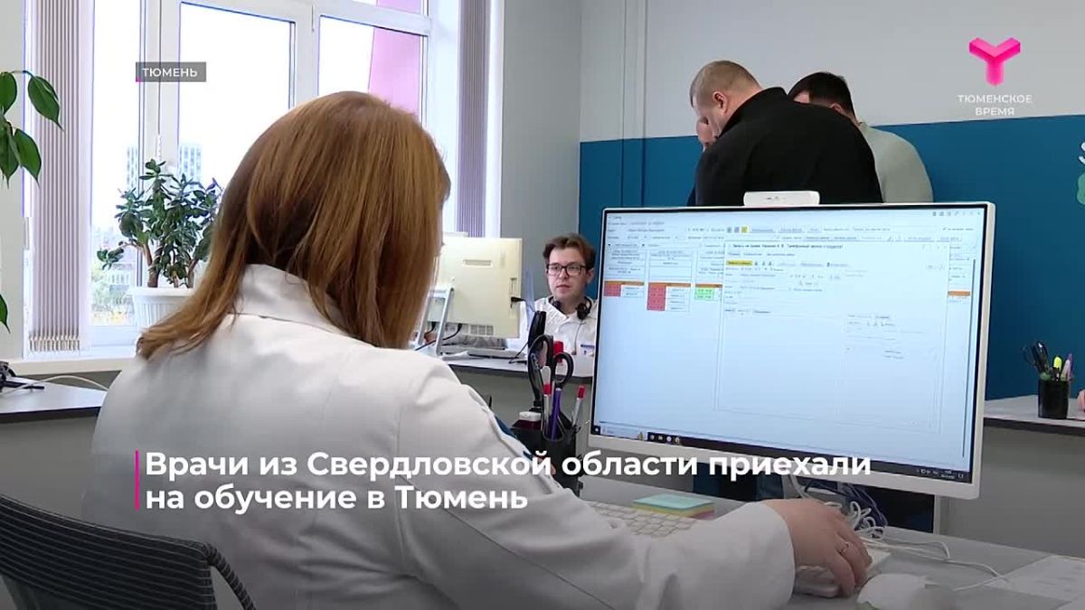 В Тюмень приехала делегация врачей из Свердловской области