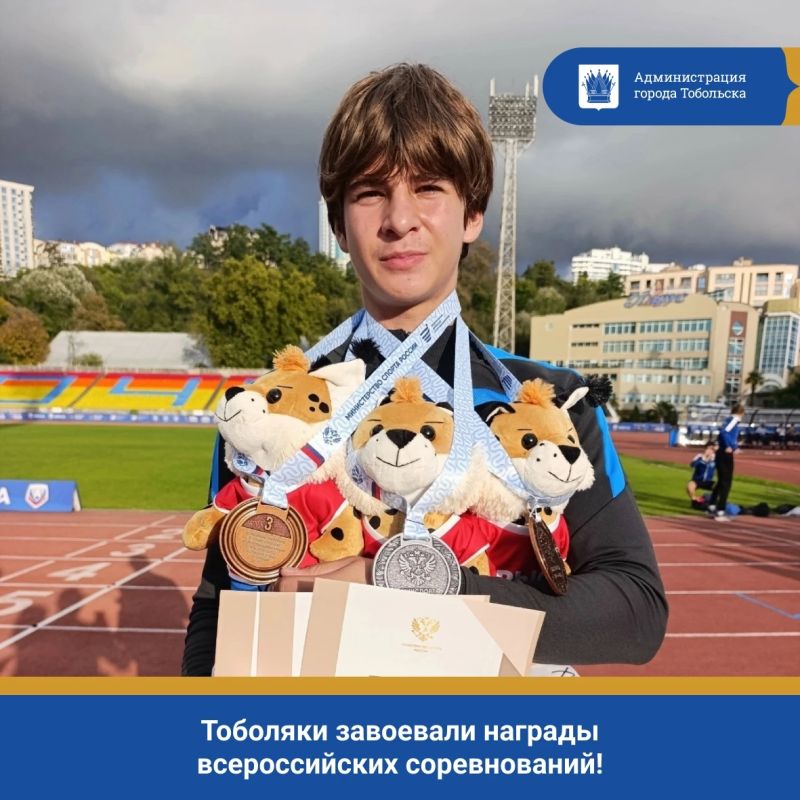 Тоболяки завоевали награды всероссийских соревнований!