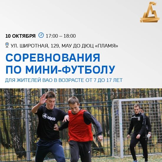 Спортивные выходные