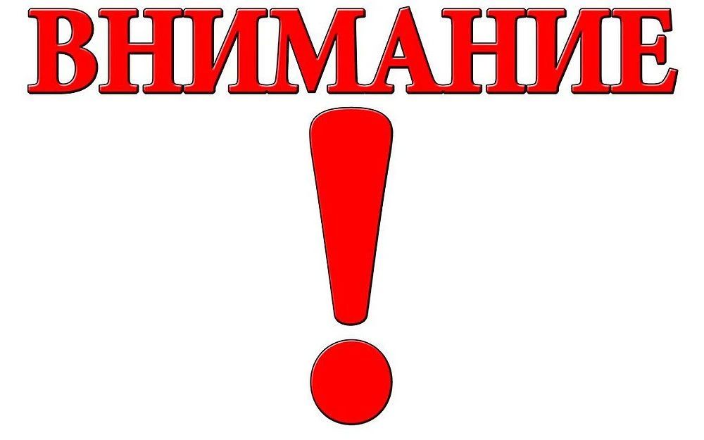Сегодня в Тюменской области проверят систему оповещения населения