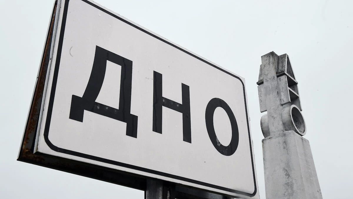В России перечислили населенные пункты с самыми оригинальными названиями
