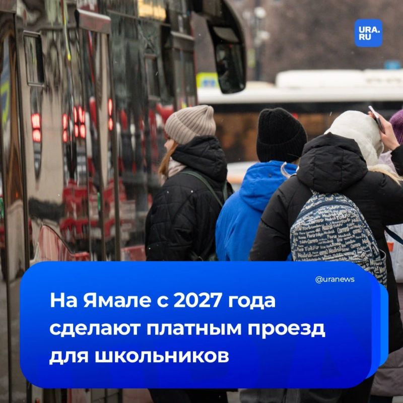 Ямальских школьников могут лишить бесплатного проезда в транспорте