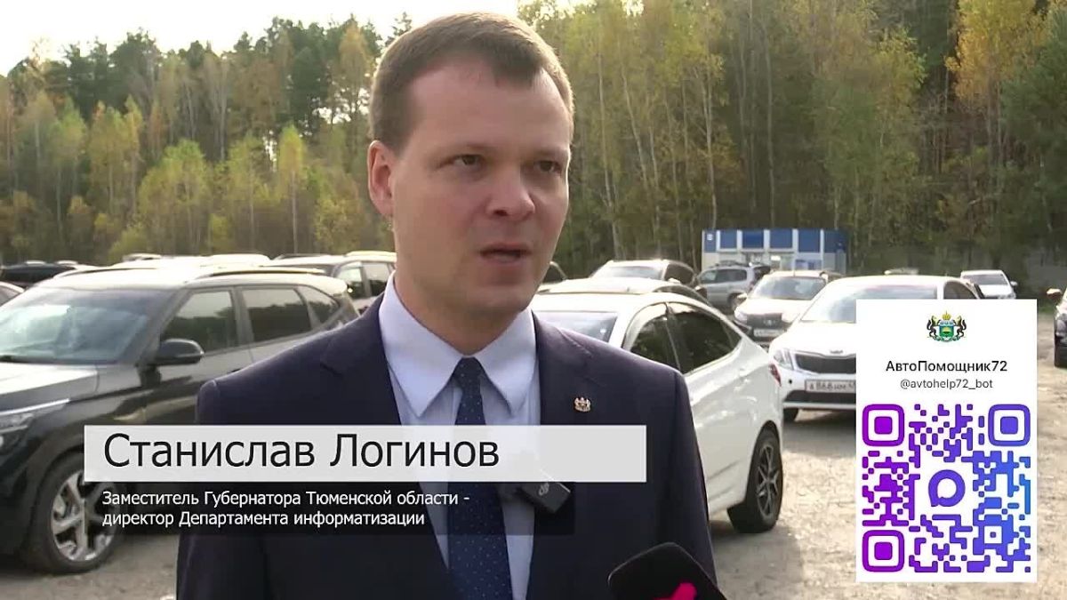 Заместитель Губернатора Тюменской области Станислав Логинов и руководитель региональной Госавтоинспекции Андрей Миллер провели мониторинг мнения тюменцев о возможностях записи для оформления ДТП в пункте разбора в Патрушево