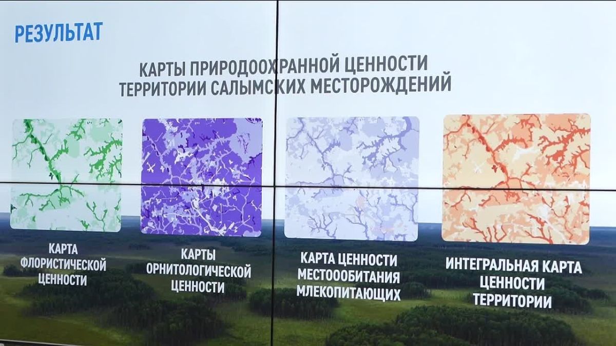 Югра становится центром климатической экспертизы