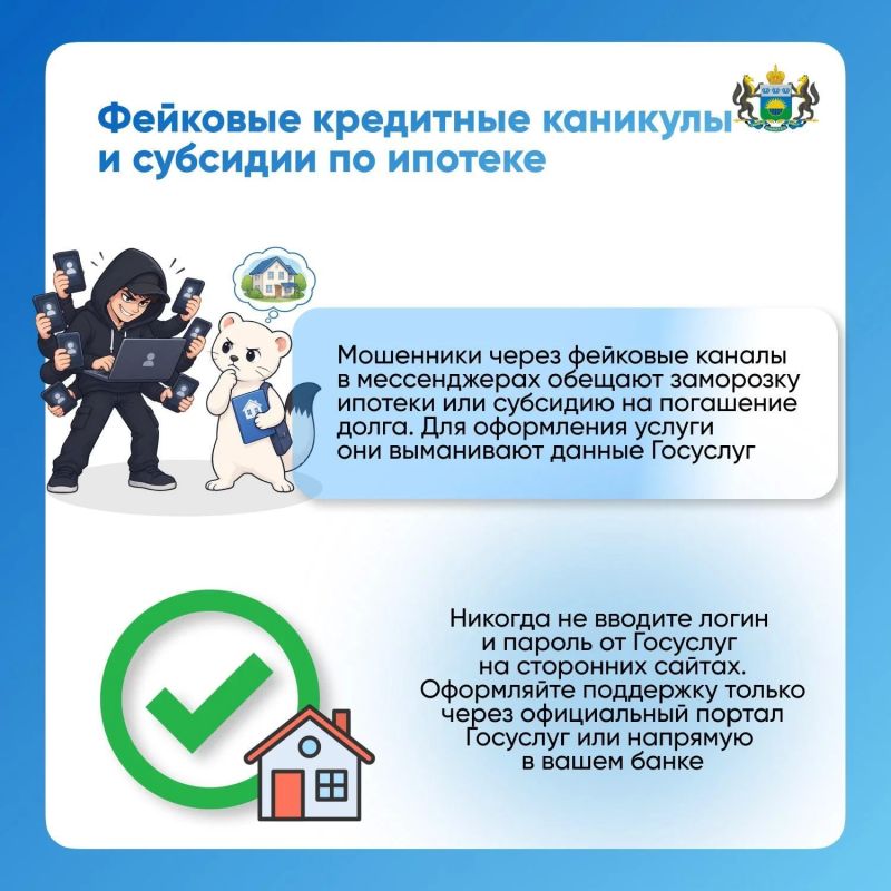 ТОП-5 новых схем мошенников ТОП-5 новых схем мошенников