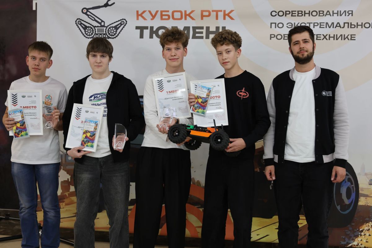 В Тюмени подвели итоги «Кубка РТК: Тюмень — 2026» В Тюмени подвели итоги «Кубка РТК: Тюмень — 2026»