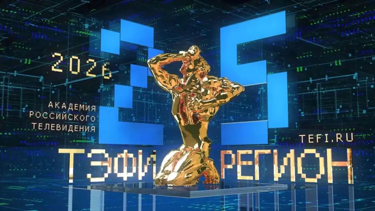 Фильм медиахолдинга «Сибинформбюро» вышел в финал «ТЭФИ-Регион» Фильм медиахолдинга «Сибинформбюро» вышел в финал «ТЭФИ-Регион»
