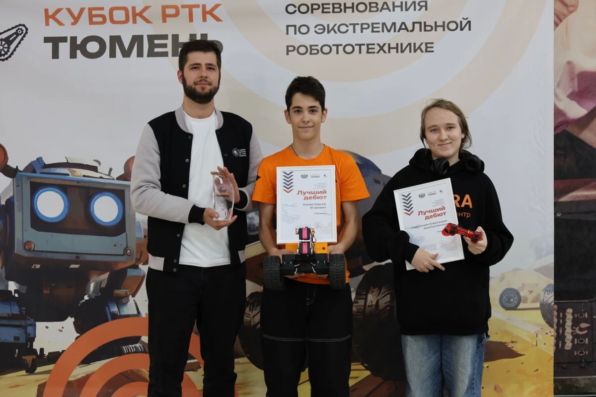 В Тюмени подвели итоги «Кубка РТК: Тюмень — 2026» В Тюмени подвели итоги «Кубка РТК: Тюмень — 2026»