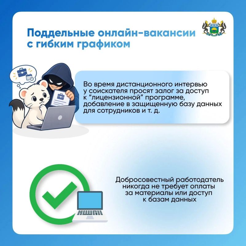 ТОП-5 новых схем мошенников ТОП-5 новых схем мошенников