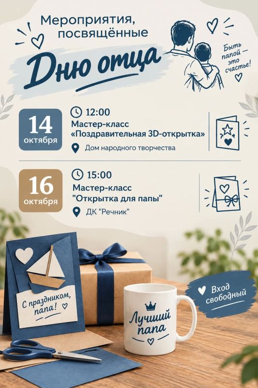 Центр искусств и культуры приглашает на мероприятия, посвящённые этому тёплому семейному празднику!