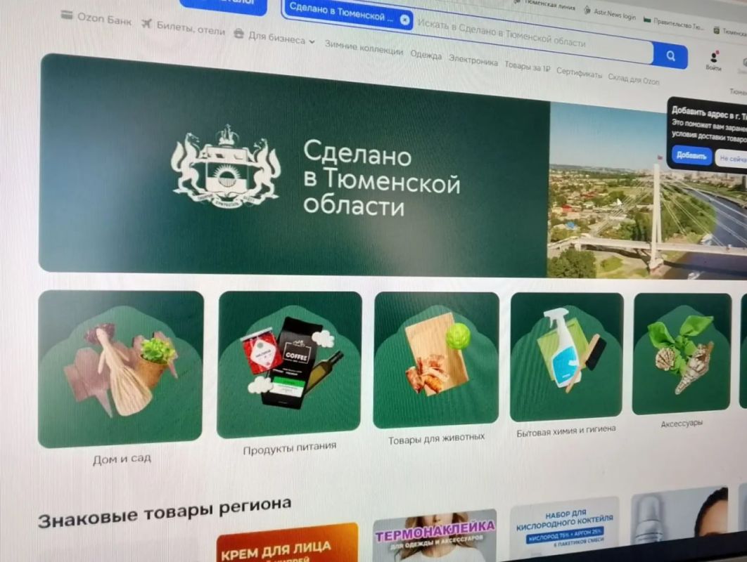 Представить свою продукцию на региональной витрине маркетплейсов могут производители Тюменской области
