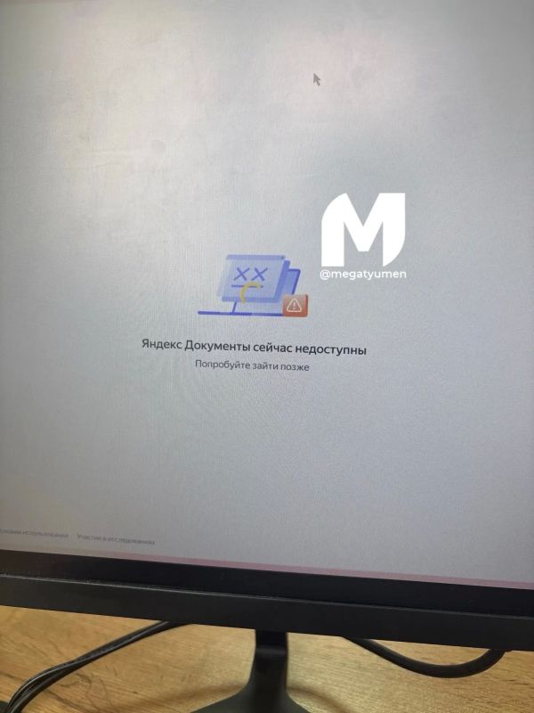 Яндекс.Диск тоже дал массовый сбой у тюменцев