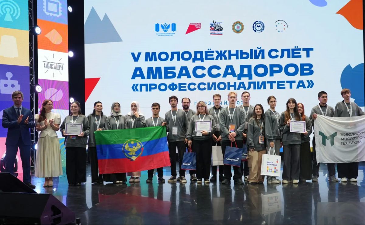 В Грозном наградили победителей IV Всероссийского конкурса молодёжных медиацентров СПО