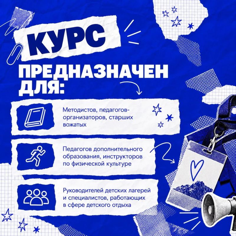 КУРСЫ ПОВЫШЕНИЯ КВАЛИФИКАЦИИ «ПРОГРАММНОЕ ОБЕСПЕЧЕНИЕ ДЕЯТЕЛЬНОСТИ ОРГАНИЗАЦИИ ОТДЫХА ДЕТЕЙ И ИХ ОЗДОРОВЛЕНИЯ» КУРСЫ ПОВЫШЕНИЯ КВАЛИФИКАЦИИ «ПРОГРАММНОЕ ОБЕСПЕЧЕНИЕ ДЕЯТЕЛЬНОСТИ ОРГАНИЗАЦИИ ОТДЫХА ДЕТЕЙ И ИХ ОЗДОРОВЛЕНИЯ»