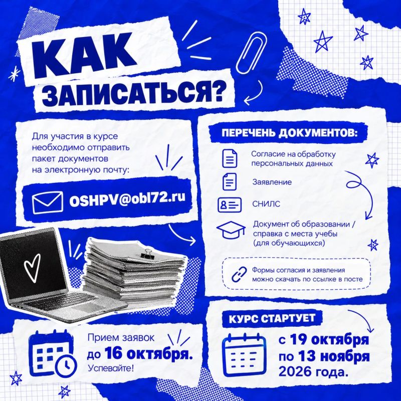 КУРСЫ ПОВЫШЕНИЯ КВАЛИФИКАЦИИ «ПРОГРАММНОЕ ОБЕСПЕЧЕНИЕ ДЕЯТЕЛЬНОСТИ ОРГАНИЗАЦИИ ОТДЫХА ДЕТЕЙ И ИХ ОЗДОРОВЛЕНИЯ» КУРСЫ ПОВЫШЕНИЯ КВАЛИФИКАЦИИ «ПРОГРАММНОЕ ОБЕСПЕЧЕНИЕ ДЕЯТЕЛЬНОСТИ ОРГАНИЗАЦИИ ОТДЫХА ДЕТЕЙ И ИХ ОЗДОРОВЛЕНИЯ»