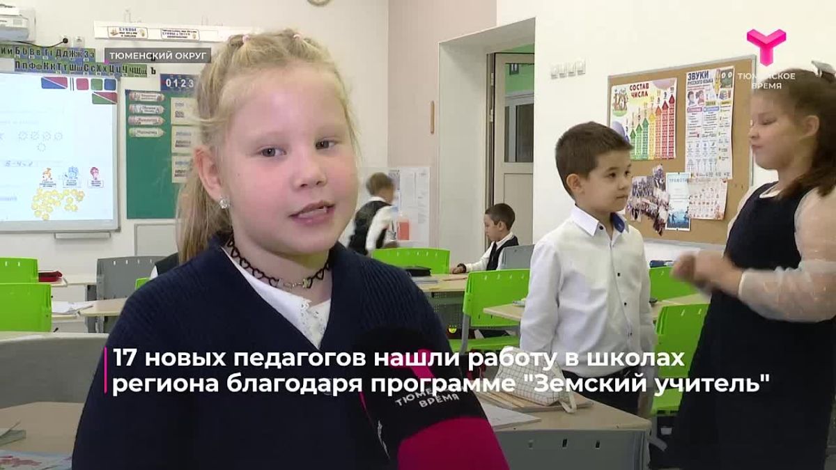 17 новых педагогов нашли работу в школах региона благодаря программе "Земский учитель"