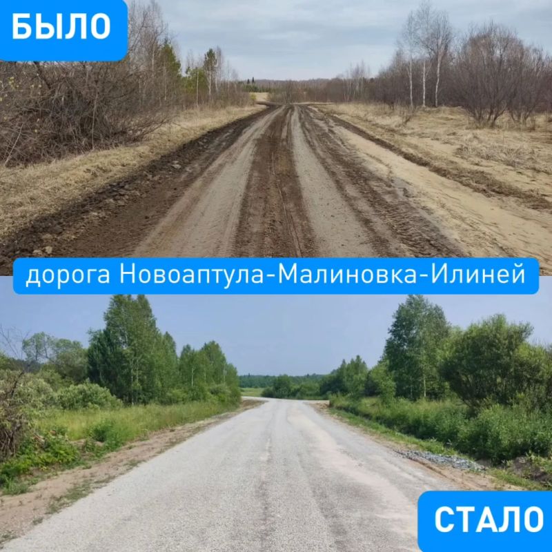 Участок дороги Новоаптула — Малиновка — Илиней получил новое покрытие