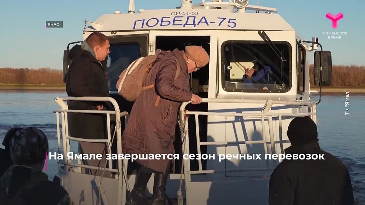 На Ямале сезон пассажирской навигации завершён