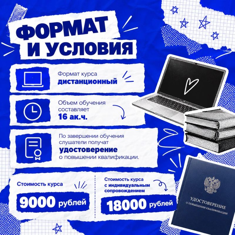 КУРСЫ ПОВЫШЕНИЯ КВАЛИФИКАЦИИ «ПРОГРАММНОЕ ОБЕСПЕЧЕНИЕ ДЕЯТЕЛЬНОСТИ ОРГАНИЗАЦИИ ОТДЫХА ДЕТЕЙ И ИХ ОЗДОРОВЛЕНИЯ» КУРСЫ ПОВЫШЕНИЯ КВАЛИФИКАЦИИ «ПРОГРАММНОЕ ОБЕСПЕЧЕНИЕ ДЕЯТЕЛЬНОСТИ ОРГАНИЗАЦИИ ОТДЫХА ДЕТЕЙ И ИХ ОЗДОРОВЛЕНИЯ»
