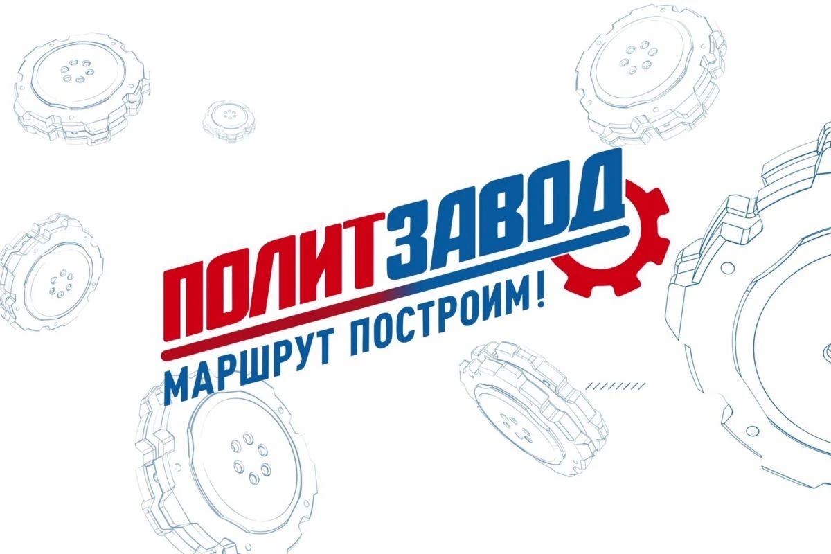 В Тюмени стартует новый сезон проекта «ПолитЗавод»