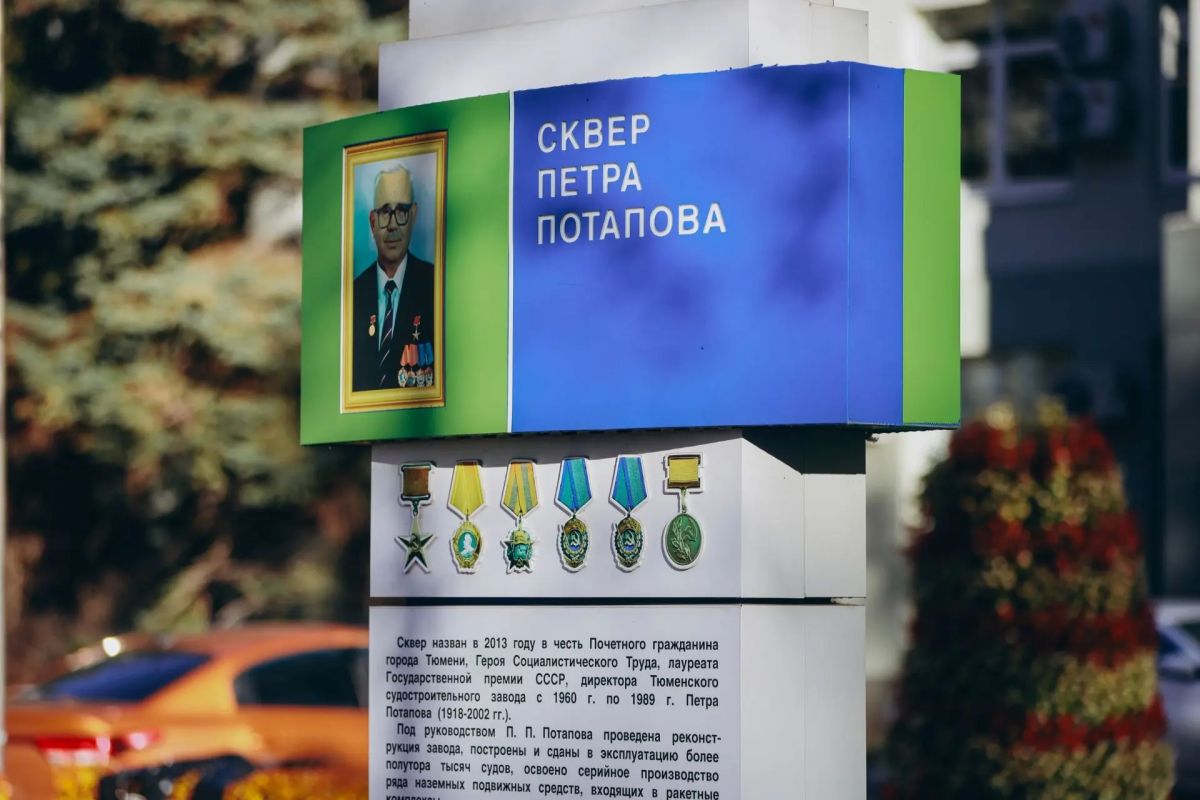 Фестиваль чистоты объединил тюменцев в сквере Петра Потапова Фестиваль чистоты объединил тюменцев в сквере Петра Потапова