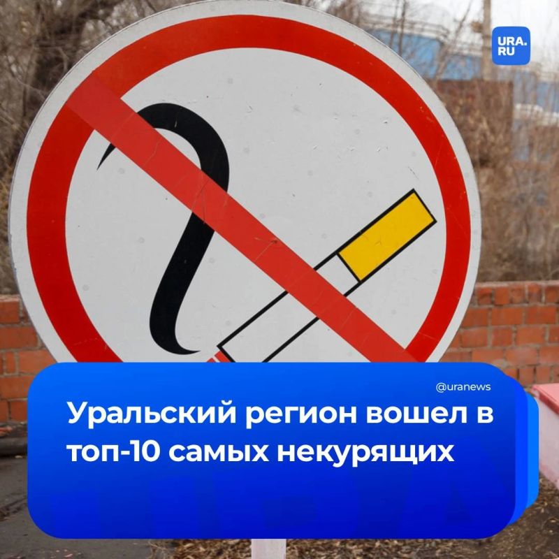 Ямал вошел в топ-10 самых некурящих регионов России