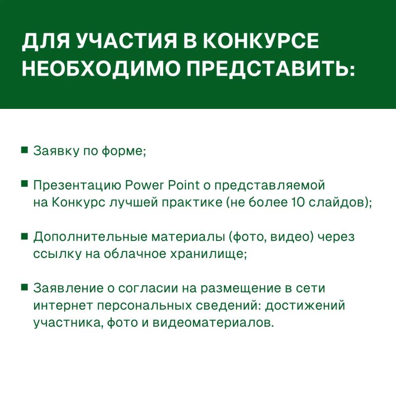 Продолжается приём заявок на Всероссийский конкурс лучших практик «Здоровьесберегающая среда и инфраструктура» Продолжается приём заявок на Всероссийский конкурс лучших практик «Здоровьесберегающая среда и инфраструктура»