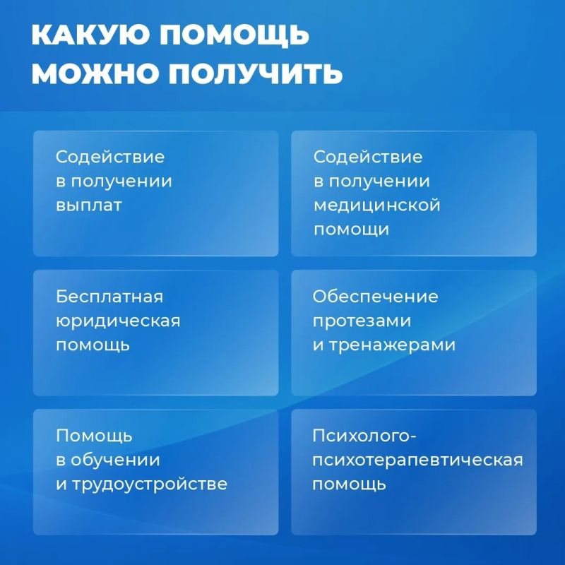 Фонд «Защитники Отечества» продолжает оказывать поддержку участникам СВО и их близким Фонд «Защитники Отечества» продолжает оказывать поддержку участникам СВО и их близким