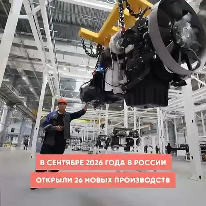 Промышленный бум в России. В последние годы в России открылось немало крупных промышленных объектов