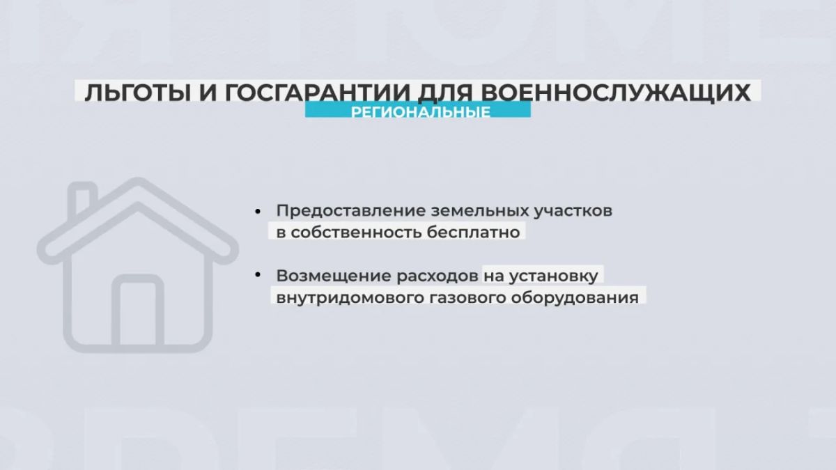 В Тюменской области действует свыше 30 региональных мер поддержки ветеранов и участников СВО и их семей В Тюменской области действует свыше 30 региональных мер поддержки ветеранов и участников СВО и их семей