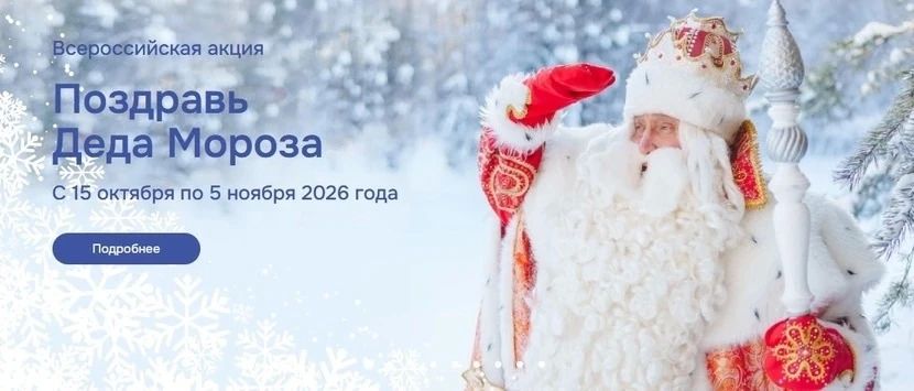 Юных тюменцев пригласили принять участие в новогодней акции