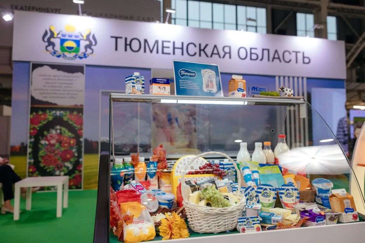 Предприятия–юбиляры из Тюменской области примут участие в Межрегиональной выставке АПК Уральского федерального округа