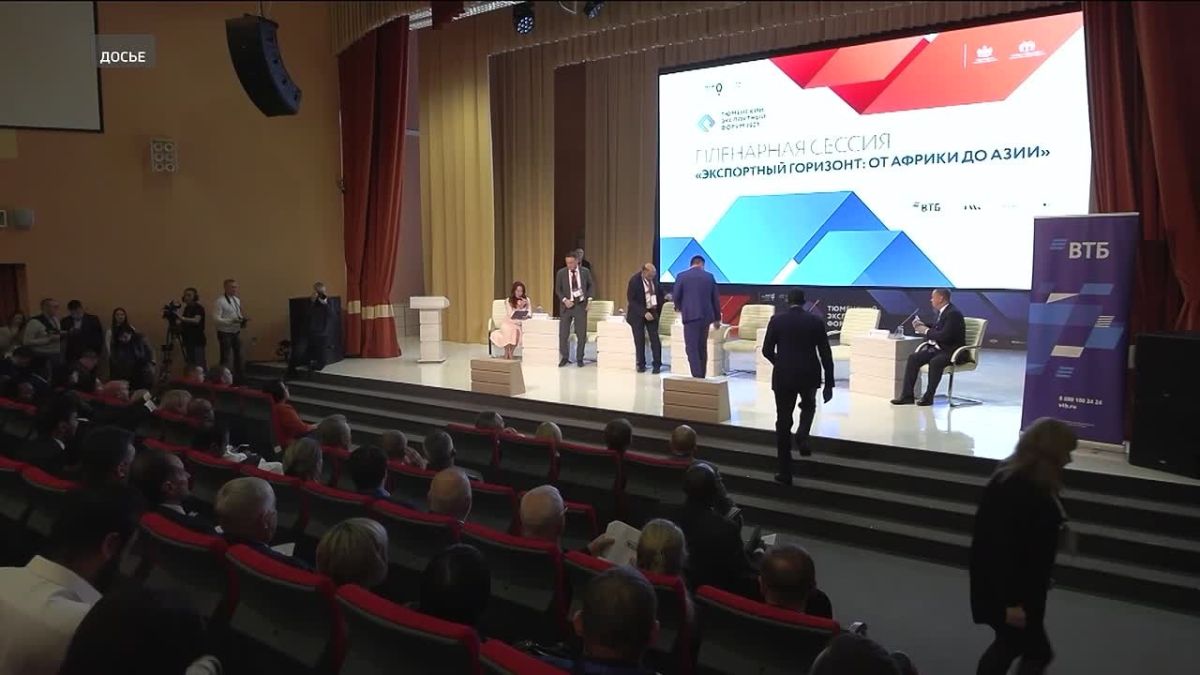На экспорт. Тюменский экспортный форум – это экспертно-образовательная площадка по развитию внешнеэкономической деятельности региона