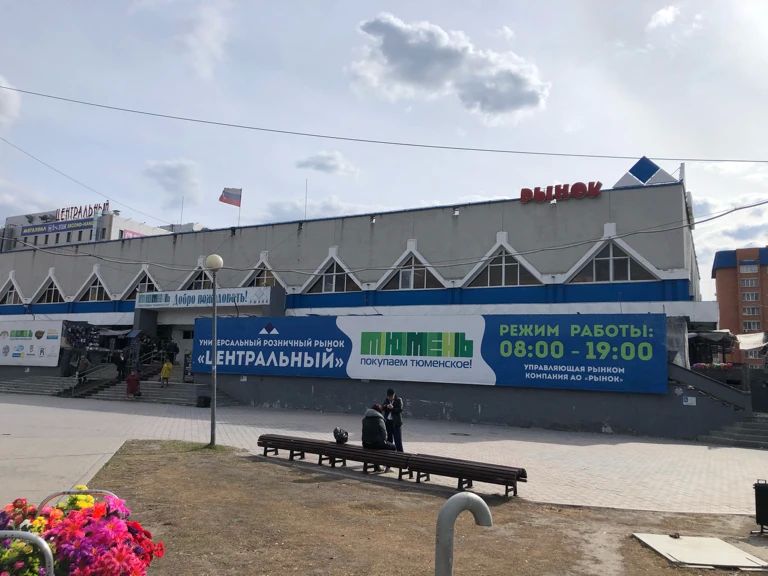 Где в Тюмени купить всё — от фермерского молока до восточных специй? Где в Тюмени купить всё — от фермерского молока до восточных специй?