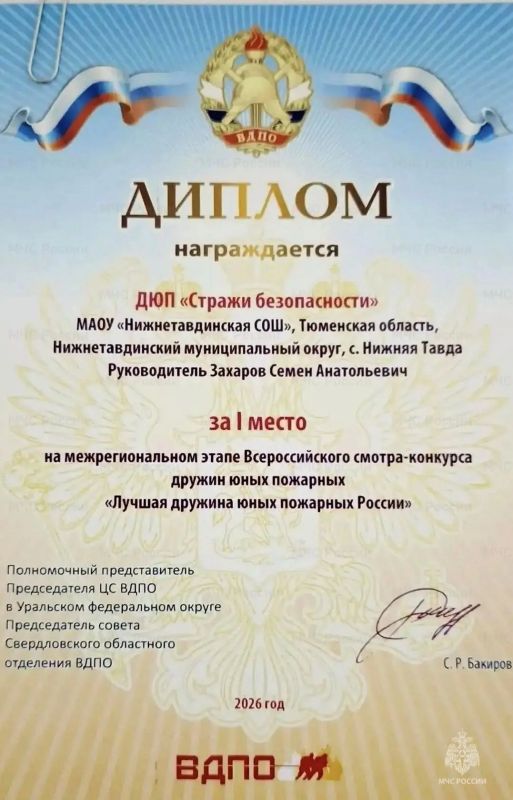 Юные пожарные из Нижней Тавды — первые в Уральском федеральном округе! Юные пожарные из Нижней Тавды — первые в Уральском федеральном округе!
