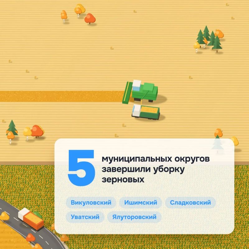 Урожай почти собрали — самое время подвести первые итоги Урожай почти собрали — самое время подвести первые итоги