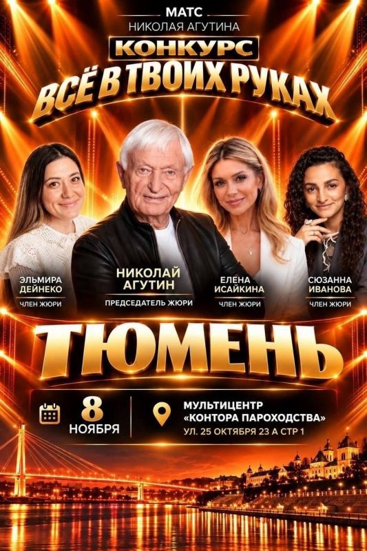 В Тюмени пройдёт Международный вокально-хореографический конкурс «Всё в твоих руках»