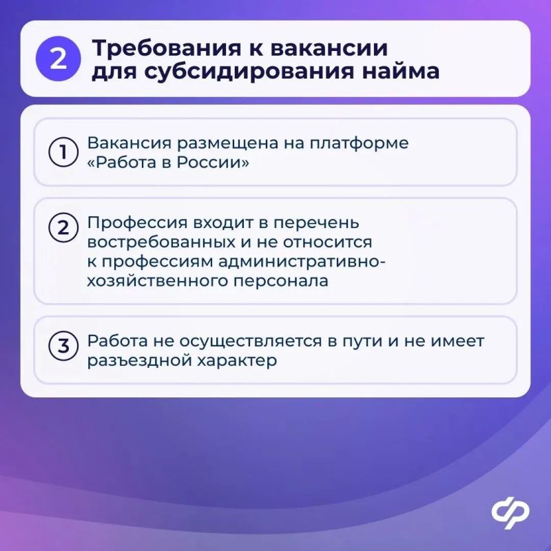 С начала 2026 года Отделение СФР по Тюменской области перечислило страхователям субсидии на сумму более 300 тысяч рублей — за трудоустройство работников, переехавших в регион из других местностей С начала 2026 года Отделение СФР по Тюменской области перечислило страхователям субсидии на сумму более 300 тысяч рублей — за трудоустройство работников, переехавших в регион из других местностей