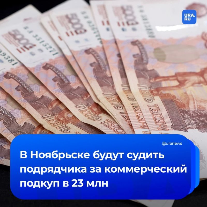 23 млн за молчание: на Ямале будут судить подрядчика из Саратова за коммерческий подкуп