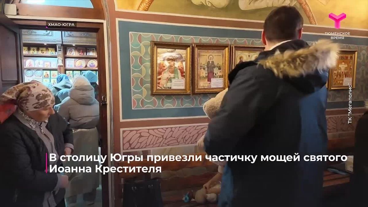 В ханты-мансийский храм Покрова Пресвятой Богородицы привезли частицу мощей святого Иоанна Крестителя