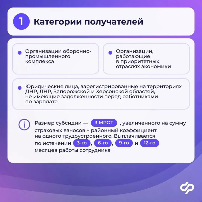 С начала 2026 года Отделение СФР по Тюменской области перечислило страхователям субсидии на сумму более 300 тысяч рублей — за трудоустройство работников, переехавших в регион из других местностей С начала 2026 года Отделение СФР по Тюменской области перечислило страхователям субсидии на сумму более 300 тысяч рублей — за трудоустройство работников, переехавших в регион из других местностей