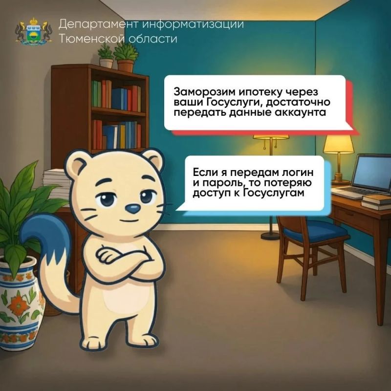 Знать о безопасности — ещё не значит уметь распознавать мошенников Знать о безопасности — ещё не значит уметь распознавать мошенников